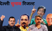 Delhi Election Result 2025 LIVE