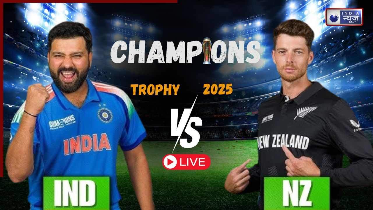 IND vs NZ LIVE Score: स्पिनर्स के दम पर भारत ने न्यूजीलैंड को हराया, वरुण चक्रवर्ती ने झटके 5 विकेट, 4 तारीख को अब ऑस्ट्रेलिया के साथ होगा मुकाबला