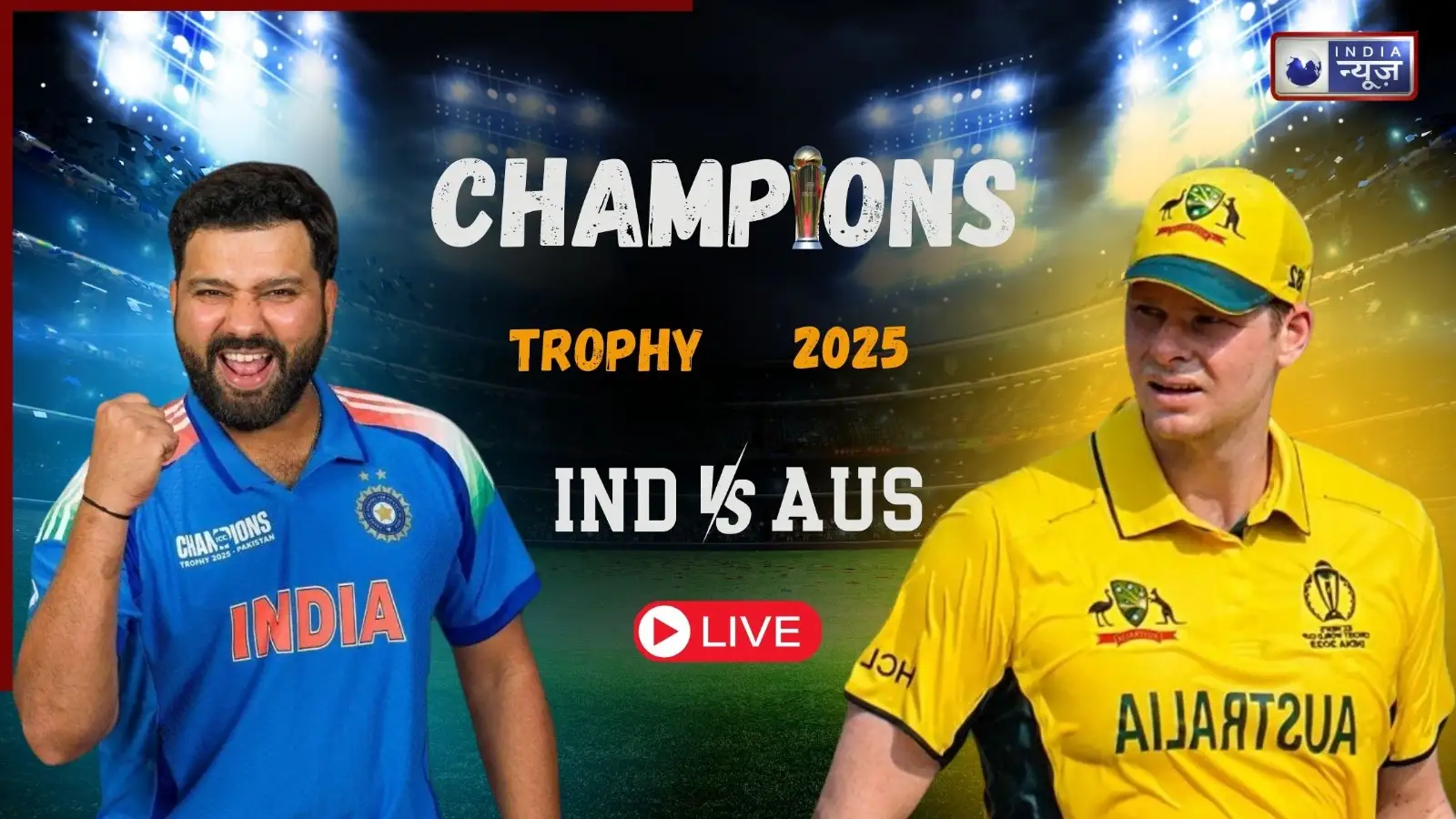 IND vs AUS Live Updates: चैंपियन ट्रॉफी के फाइनल में भारत, ऑस्ट्रेलिया को 4 विकेट से रौंदा